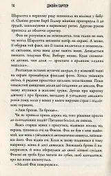 Посуха - мініатюра 12