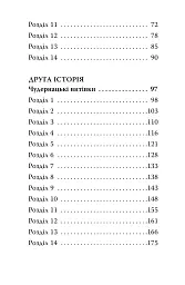 Мій хом'ячок-чарівничок. Щокаті забаганки - Ліа Мохаммед - мініатюра 4