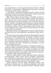 Батьківські збори у початковій школі - мініатюра 8