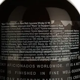 Віскі Maen The Perfect Circle 12 yo Pure Malt Japanese Whisky 43% 0.7 л в подарунковій коробці - мініатюра 5