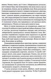 Вітер знає моє ім’я - мініатюра 14