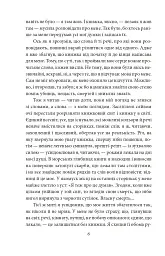 Нове життя - Орхан Памук - мініатюра 7