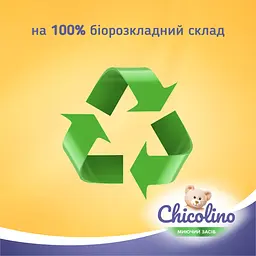 Засіб для миття дитячого посуду Chicolino Ромашка, 500 мл - мініатюра 4
