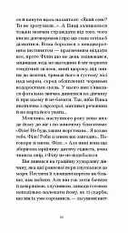 Пшениця достигає - Сидоні-Габріель Колетт - мініатюра 5
