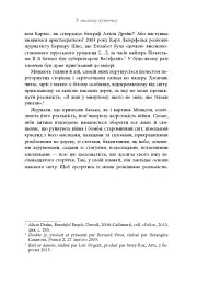 Таємниця на ім’я Лаґерфельд - Лоран Аллан-Карон - мініатюра 17