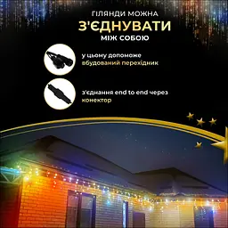 Гірлянда GarlandoPro Бахрома вулична 200 LED 12 м чорна, мультиколор (12MBML) - мініатюра 6