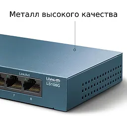 Комутатор LS108G 8xGE, Некерований TP-Link teh0018137 - мініатюра 5