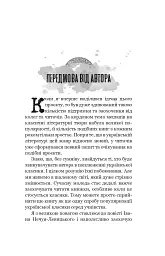 Кайдашева сім’я проти зомбі - Олексій Декань - мініатюра 4