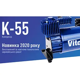 Компресор автомобільний Vitol 50 л (K-55)  - мініатюра 3