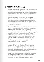Їжа, що змінює життя - - миниатюра 24