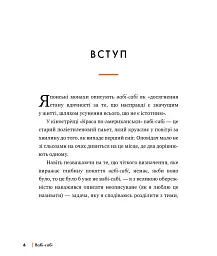 Вабі-сабі. Пошук краси в недосконалості - Олівер Люк Делорі - мініатюра 2