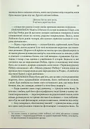 Маленький друг - мініатюра 7