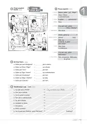 Polski, krok po kroku Junior 1 Zeszyt ćwiczeń + e-Coursebook - мініатюра 3