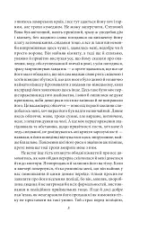 Степовий вовк - Герман Гессе - мініатюра 9