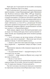 Пташка на долоні - Ольга Саліпа - мініатюра 6