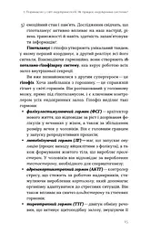 Магія гормонів. Невидимий диригент вашого життя - мініатюра 12