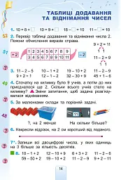 Математика 2 клас - мініатюра 4