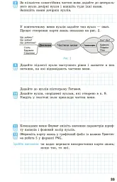 Інформатика. 7 клас. Робочий зошит - мініатюра 10