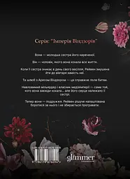 Не та наречена - мініатюра 2