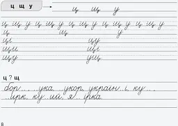 Вчимося писати в широку лінійку - мініатюра 9