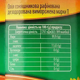Олія соняшникова Королівський смак рафінована 0.5 л (632166) - мініатюра 3