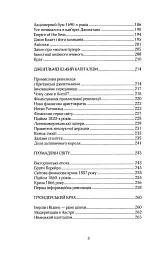 Більше ніж гроші. Фінансова історія людства - мініатюра 5