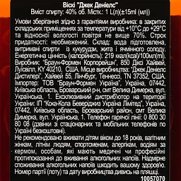 Уцінка. Віскі Jack Daniel's Tennessee Old No.7, 40% 1 л  - мініатюра 5