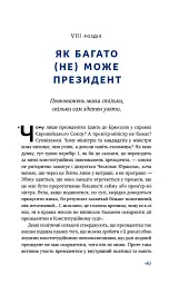 Велика президентка маленької країни. Історія Далі Грибаускайте - мініатюра 13