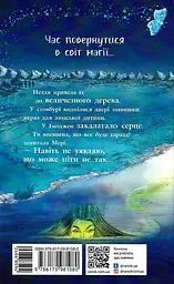 Зоряний годинник. За горами - мініатюра 2