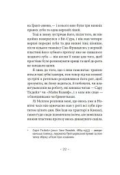 Генерал Конфедерації з Біґ-Сура - мініатюра 10
