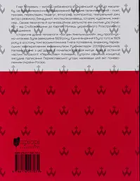 Богдан Хмельницький. Тетралогія - Гнат Хоткевич | Апріорі, книга українською, нова, тверда - мініатюра 5