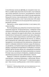 Усі в моїй родині - вбивці - Бенджамін Стівенсон - мініатюра 18