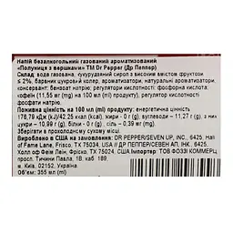 Напій безалкогольний Dr. Pepper Strawberries & Cream сильногазований 0.355 л з/б (932943) - мініатюра 5