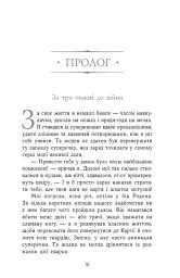 Сходження на трон. Затінений трон. Книга 3 - мініатюра 2