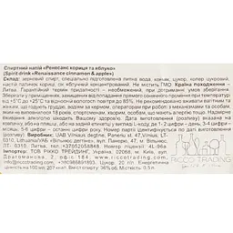 Напій алкогольний з ароматом бренді Renaissance Cinamon & Apple 36% 0.5 л (4770053233347) - мініатюра 6