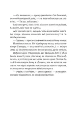 Оману співаємо морю - мініатюра 13