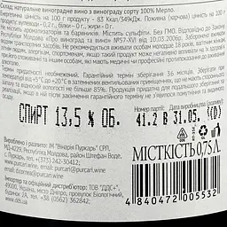 Вино Purcari Merlot, червоне, сухе, 0,75 л (AU8P017) - мініатюра 3