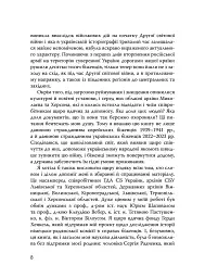 Єврейські біженці в Україні, 1939–1941 рр. - мініатюра 8