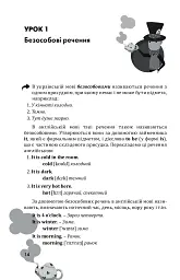 English Intermediate: від граматичних часів до умовних речень - мініатюра 11
