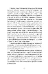 Твоє, моє, нічиє та інше - мініатюра 2