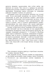 Наближення: наркотики і сп'яніння - Ернст Юнгер - мініатюра 6