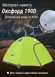 Намет туристичний двомісний вітрозахисний з тамбуром 210*180*135 см LUGI LU-018 - мініатюра 6