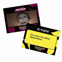 Карткова гра "Memasiko. Нерафіновані жарти" PlayRoom PLR-0024 карти мемів та ситуацій - мініатюра 6