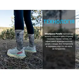 Водонепроникні шкарпетки Dexshell StormBLOK 2.0 Socks, камуфляж M (39-42) - мініатюра 10