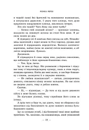 Те, що я хотіла сказати, але так і не змогла - мініатюра 5