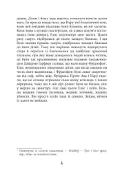 Відшукувач слідів - Марк-Уве Клінг - мініатюра 3