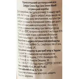 Віскі Jura Seven Wood Single Malt Scotch Whisky, 42%, 0,7 л (42746) - мініатюра 8