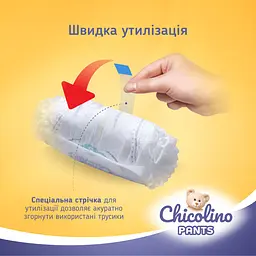 Підгузки-трусики Chicolino Classico 6 (16 кг), 32 шт. - мініатюра 6