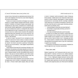 Великий О. Твій путівник світом кохання, побачень і сексу. Олоні - мініатюра 5
