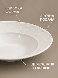 Салатник фарфоровий білий Ø25 см, глибока тарілка для салату, пасти та гарніру (49676229) - мініатюра 3